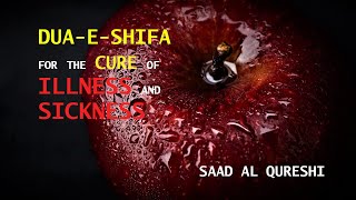 Dua e shifa - Cure For All Diseases,Sickness And Illness Дуа и Шифа - Дуа Лекарство от Всех Болезней
