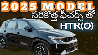 2025 MODEL KIA SONET HTK(O)  TELUGU FULL REVIEW