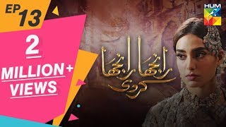 Ranjha Ranjha Kardi Episode #13 HUM TV Drama 26 January 2019