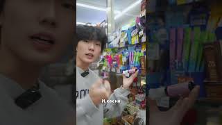 КОРЕЙСКИЙ КРУГЛОСУТОЧНЫЙ МАГАЗИН🇰🇷