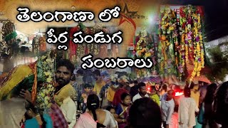 Moharram Celebrations | Telangana Peerila Panduga | Bellampalli | Public Star's TV