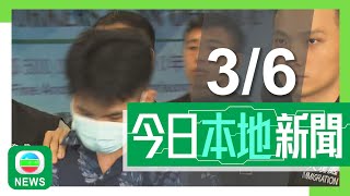 香港無綫｜港澳新聞｜03/06/2024｜港澳｜四名內地男子涉來港做清潔「黑工」被捕 議員憂涉集團式操控｜土瓜灣非法處理屍體案死者三名同鄉被捕 涉事單位疑為「黑工」宿舍｜TVB News