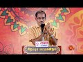 மொதல்ல சமைப்பாங்க அப்புறமா பேரு வெப்பாங்க! - ராஜா | Sirappu Pattimandram |Tamil New Year Spl |Sun TV