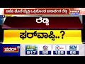 g. janardhana reddy ಬಿಜೆಪಿ ಜೊತೆ ಮೈತ್ರಿಗೆ ರೆಡ್ಡಿ ರೆಡಿ.. power tv news