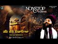 NON STOP // BHAI ANANTVIR SINGH JI LA