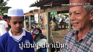 โครงงานสำรวจระบบนิเวศชุมชนบ้านปลายทอน