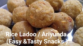 Ariyunda || Roasted Rice Ball || Rice Ladoo - അരിയുണ്ട ഉണ്ടാക്കുന്ന വിധം - Resh's Ruchi  Kitchen