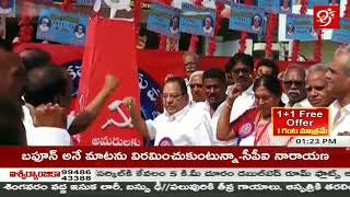 నందిగామలో ఘనంగా సీపీఐ 24వ మహాసభలు | Krishna Dist | #99TV