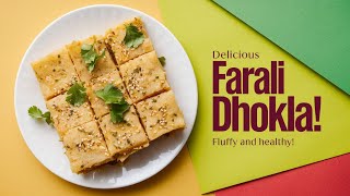 Farali Dhokla Recipe I Upvas Dhokla I फराली ढोकला की आसान रेसिपी I Instant Dhokla Recipe