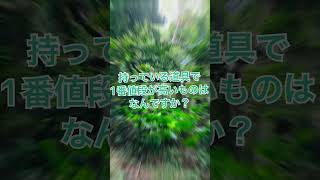 植木屋がよくされる質問！持っている道具で一番高いものは？（字幕対応）