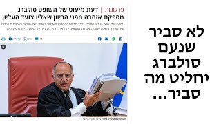 מה למדנו לגבי עילת הסבירות ממרדכי קרמניצר?