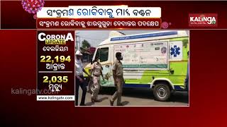 COVID 19 Scare: Vedanta Distributes Mask In Jharsuguda