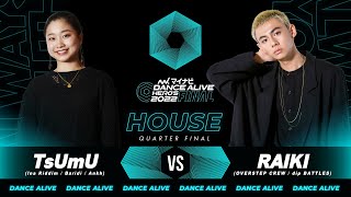 TsUmU(Ina Riddim) vs RAIKI(OVERSTEP CREW)／HOUSE QUARTER FINAL／マイナビDANCE ALIVE HERO'S 2022 FINAL