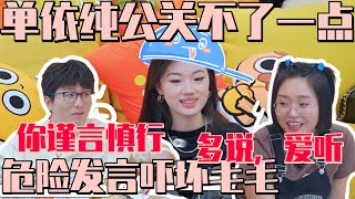 00后那英公关不了一点！#单依纯 回应节目上的发疯文学：喜剧人一点都不好笑 #毛不易 事后回忆：拉都拉不住！#那英 #毛雪汪 MaoXueWoof