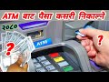 ATM Bata Paisa Kasari Nikalne / Jhikne / Tarika / Nikal | How To Withdraw Money From ATM