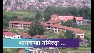 उपकुलपति नियुक्तिमा ढिलाइ, विश्वविद्यालयमा असर