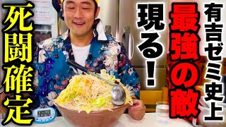 【大食い】有吉ゼミチャレンジ‼️『超増し増しちゃんぽん（総重量4.8kg超）制限時間50分チャレンジ』に挑んだ結果…〜有吉ゼミ史上過去最強のメニュー〜【チャレンジメニュー】