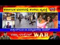 russia ukraine war ಯುದ್ಧಭೂಮಿ ಉಕ್ರೇನ್​​ನಿಂದ ತಾಯ್ನಾಡಿಗೆ ವಾಪಸ್ಸಾದ ಕನ್ನಡಿಗರು