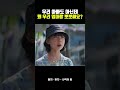 왜 우리 엄마랑 뽀뽀해요 드라마 드라마명대사 추천드라마 드라마명장면 kdrama