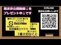 バズビデオ　初心者が稼ぐために１番最初にすべきこと　稼ぎ方 ２０２０年版【トップバズ buzz video top buzz】