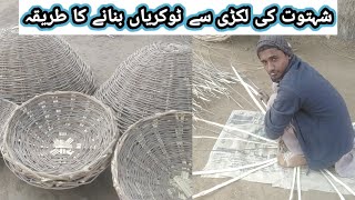 How To Make Wood Basket | small business marketing | Primitive Technology Basket |Yasir village vlog