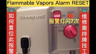 Rheem water heater FVS alarm|Honeywell Gas Valve|如何复位Flammable vapors alarm|alarm code 7 flashes