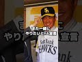 そんなに嫌い？巨人のブランドを捨ててfa宣言した男3選 shorts 野球 プロ野球 巨人 ブランド プライド fa 捨てる