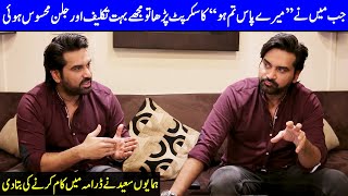 I Felt Irritated While Reading The Scripit Of My Drama | Humayun Saeed Interview | SA2T