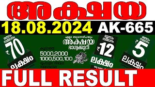 KERALA LOTTERY AKSHAYA AK-665 | LIVE LOTTERY RESULT TODAY 18/08/2024 | KERALA LOTTERY LIVE RESULT