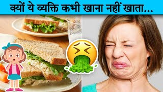 आखिर क्यों यह व्यक्ति कभी खाना नहीं खाता... | #shorts