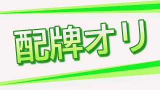 他では聞けない重要ポイントを解説！〜配牌オリ状況判断！～天鳳十段の 鳳南実況プレイ！45回目～