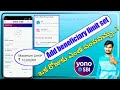 Add beneficiary in yono SBI app | how to beneficiary limit set yono SBI app |yono sbi money transfer