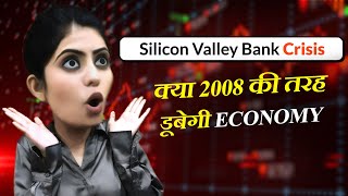 SVB Collapse - Impact on India || Silicon Valley Bank Crash explained in hindi – Share India #svb