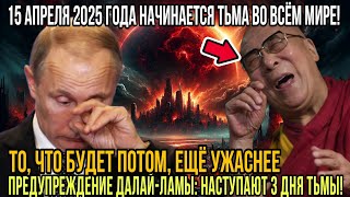 СРОЧНО: НОВЫЙ МИРОВОЙ ЛИДЕР В 2025 ГОДУ ИСПОЛНЯЕТ УЖАСАЮЩЕЕ ПРОРОЧЕСТВО! НИКТО НЕ В БЕЗОПАСНОСТИ!