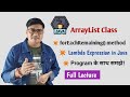 Lambda Expression in Java | Java Lambda Expressions | ArrayList forEachRemaining() method