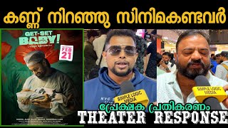 🔴Get set baby Theatre response | Get set baby movie review |  Unnimukundan