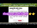 ಈ ಒಂದು ಜಿಲ್ಲೆಯ ಅಂಗನವಾಡಿ ಟೀಚರ್ u0026 ಹೆಲ್ಪರ್ ಹುದ್ದೆಗಳ ತಾತ್ಕಾಲಿಕ ಆಯ್ಕೆಪಟ್ಟಿ ಬಿಡುಗಡೆ anganavadi selection