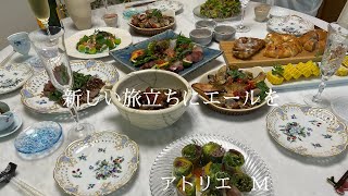 新しい旅立ちにステーキでエールを／釣った魚でアクアパッツア／生春巻き／日・伊・中華茄子料理／東山魁夷美術館　#暮らし　#料理 　#vlog