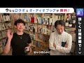 動画編集で月収100万稼いでモテたい30代男の質疑にdaigoとひろゆきが現実を語る【質疑応答切り抜き】