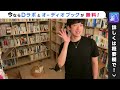 動画編集で月収100万稼いでモテたい30代男の質疑にdaigoとひろゆきが現実を語る【質疑応答切り抜き】