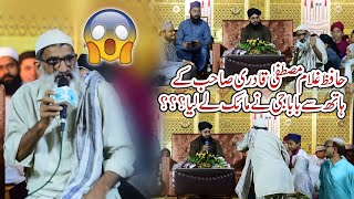 Baba Ji Reaction on Hafiz Ghulam Mustafa Qadri - 2021