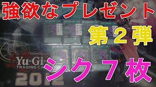 【遊戯王プレゼント企画】強欲で貪欲な壺シク、７枚プレゼントします！！【【しゃけ】