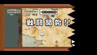 一度は当てたい万馬券 めざせG1 にゃんこ競馬 無課金攻略【にゃんこ大戦争】