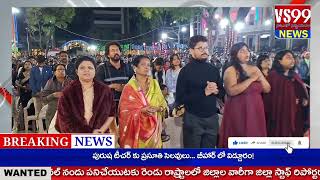 క్రిస్టమస్ పర్వదినాన్ని పురస్కరించుకొని సికింద్రాబాద్లోని సెయింట్ మేరీస్ చర్చిలో క్రిస్మస్ వేడుకలు