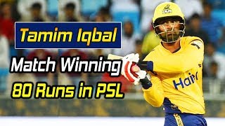 Tamim Iqbal Match Winning 80 Runs in PSL | Peshawar Zalmi vs Islamabad United | HBL PSL | M1O1