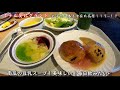 ＜朝食バイキング＞ホテル安比グランド【グランピング動画part３】本館 ビュッフェスタイル レストラン アルベルク▽岩手県八幡平市安比高原