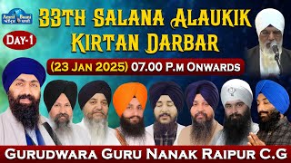 Day-1 33th Alaukik Kirtan Darbar I G.Guru Nanak Nagar Raipur (Chhattisgarh) 23 Jan 2025