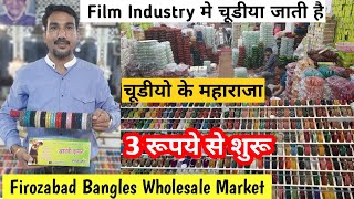 फिरोजाबाद चूड़ी होलसेल मार्केट, Firozabad Chudi Market, Firozabad Bangles Wholesale Market, #bangles