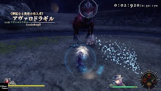 [イースVIII] アヴァロドラギル２ INFERNO ヒュンメルソロ 0:26:044 タイムアタック PS4版