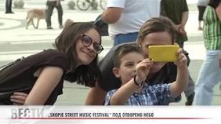 Прв ден на „Skopje Street Music Festival“